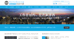 Desktop Screenshot of homeseeing.com