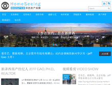 Tablet Screenshot of homeseeing.com